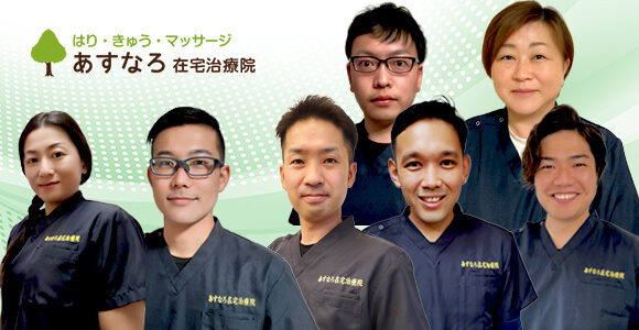 あすなろ治療院の特徴や選ばれている理由をご紹介いたします!